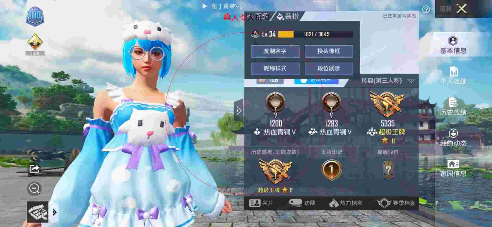 和平精英布丁直装透视 - 和平精英粉丝遇到外挂大哥辅助预览图